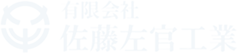 佐藤左官工業は、商業施設から一般住宅まで、質の高い手仕事で幅広く手がけている左官職人です